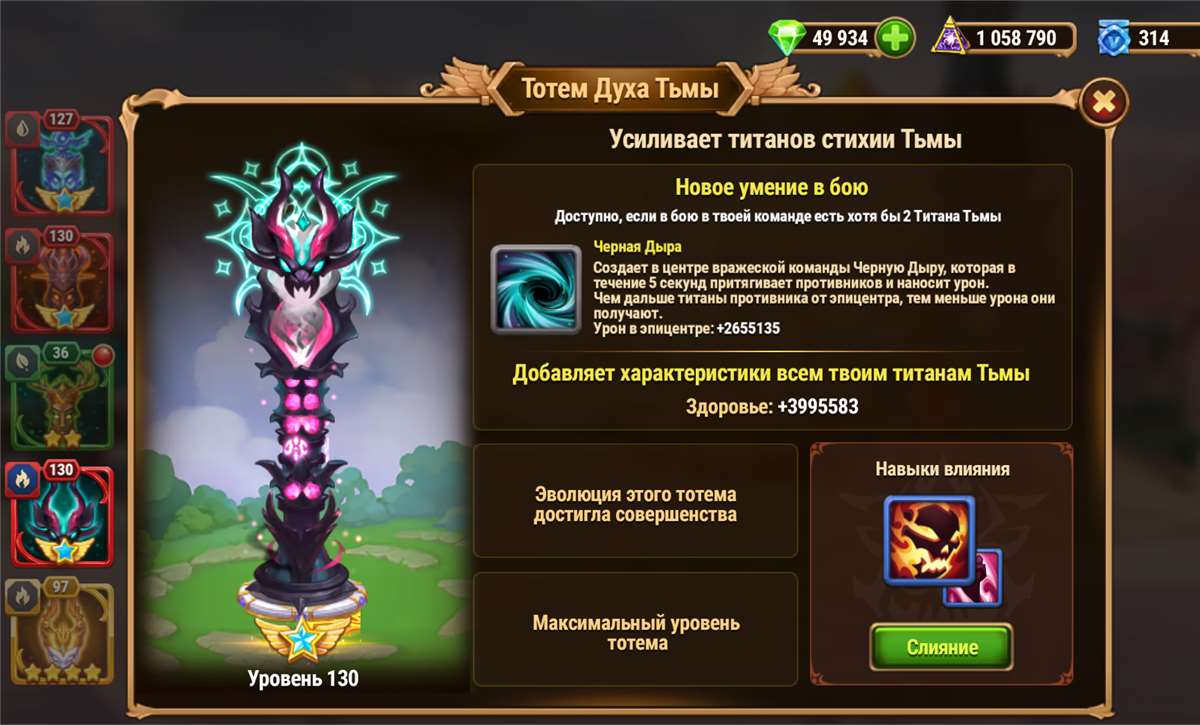 продажа аккаунта к игре Хроники хаоса (Hero Wars)