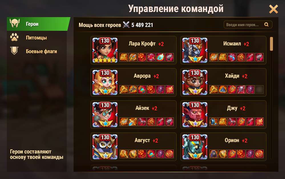 продажа аккаунта к игре Хроники хаоса (Hero Wars)