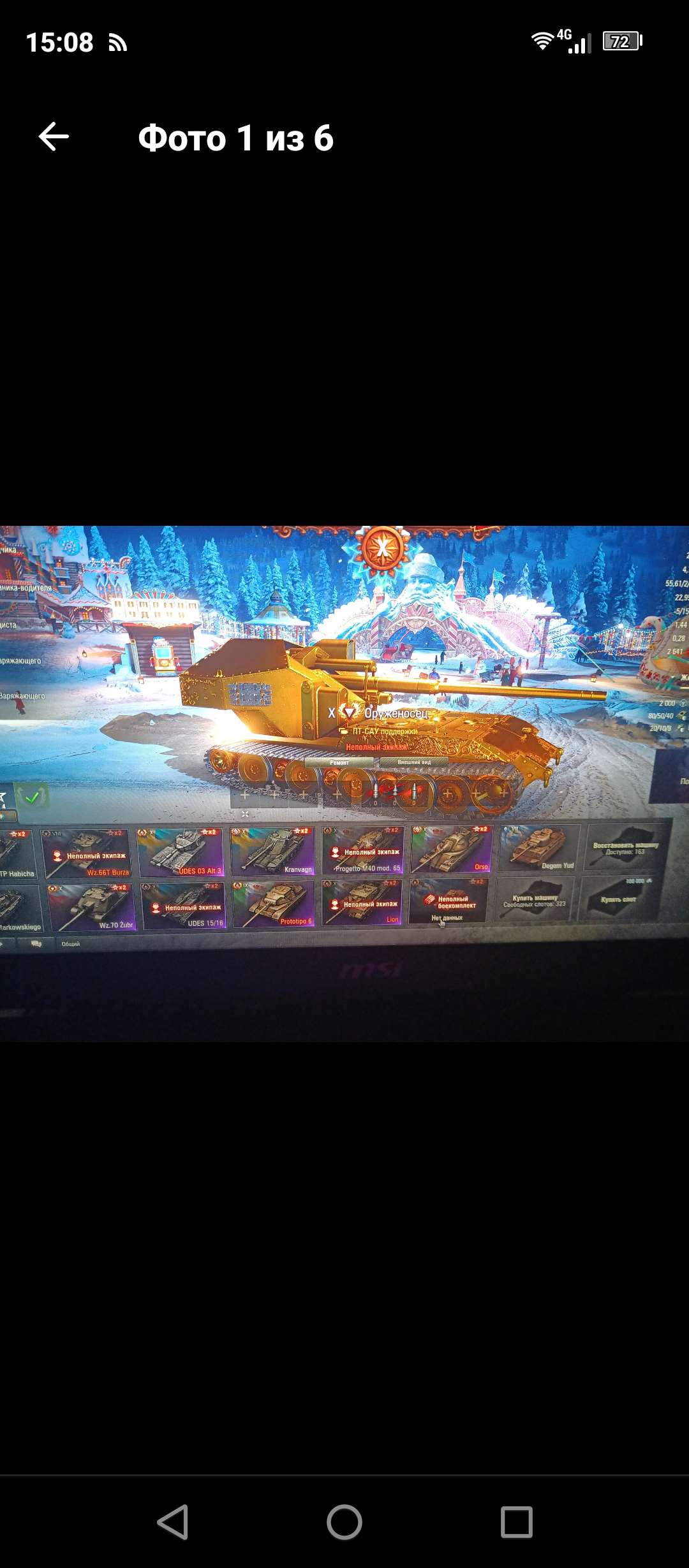 продажа аккаунта к игре Мир Танков, WoT(Lesta, WG)