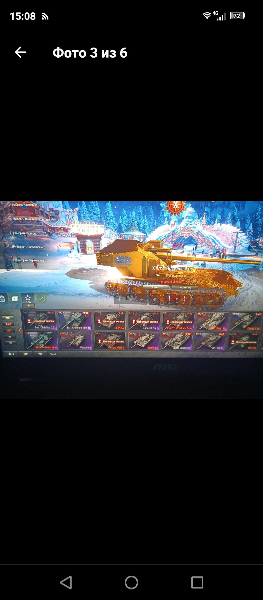 продажа аккаунта к игре Мир Танков, WoT(Lesta, WG)