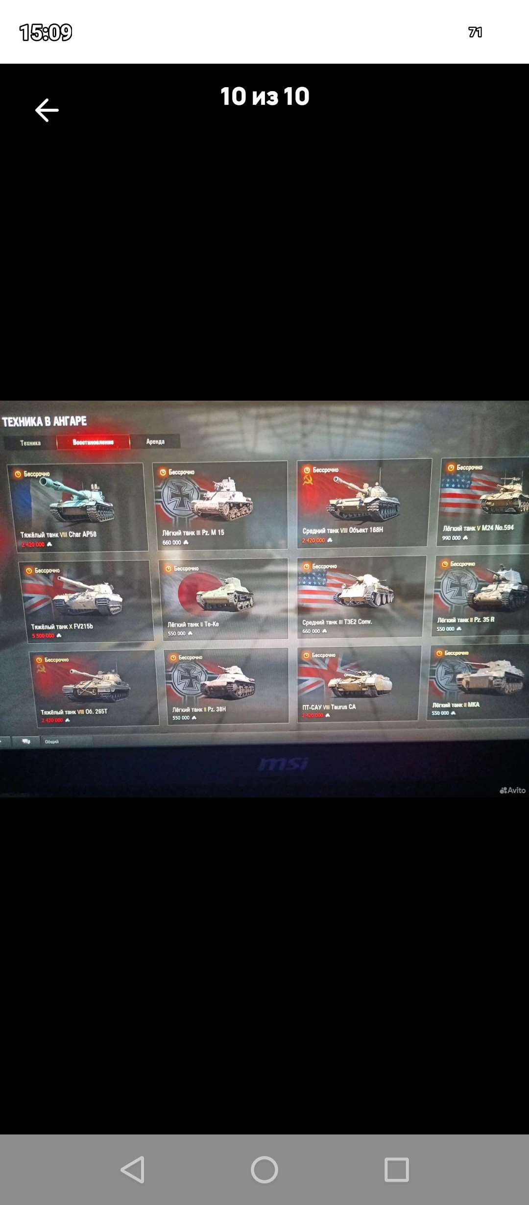 продажа аккаунта к игре Мир Танков, WoT(Lesta, WG)