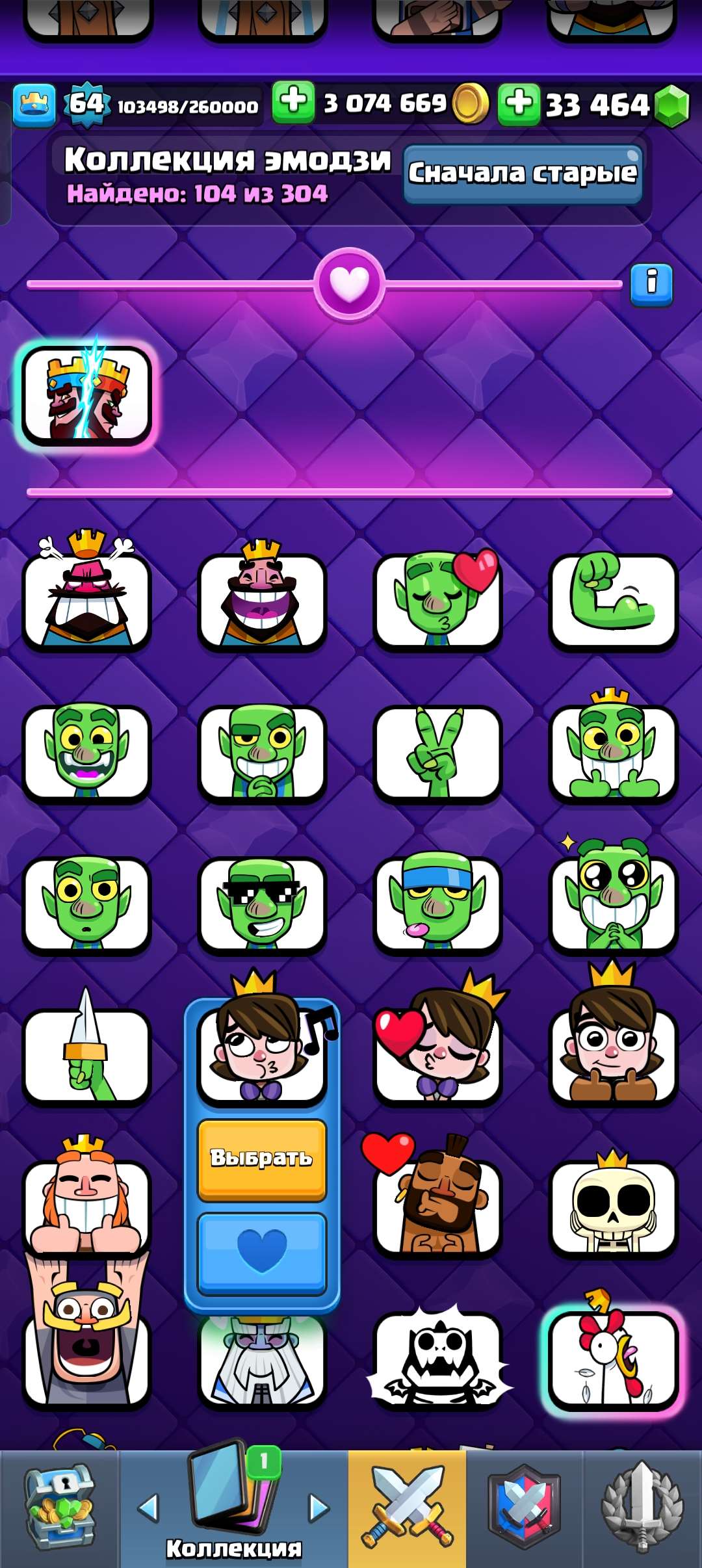 продажа аккаунта к игре Clash Royale