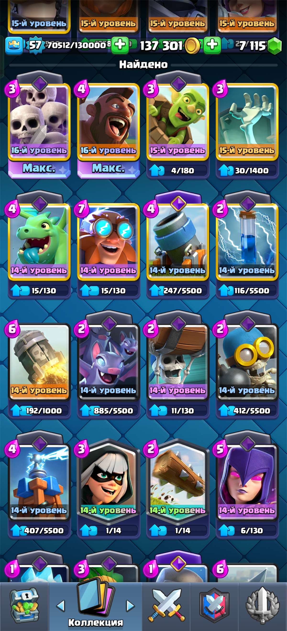 продажа аккаунта к игре Clash Royale