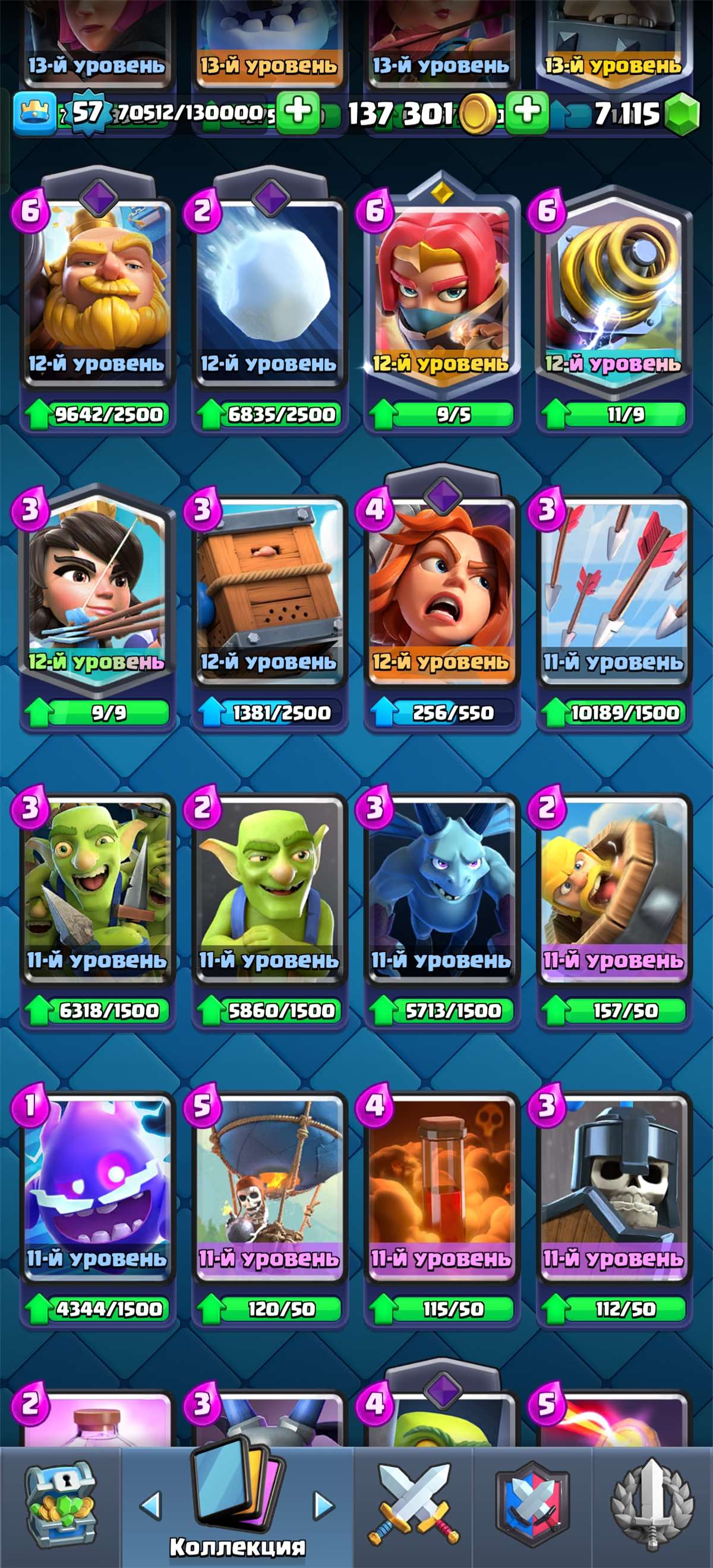 продажа аккаунта к игре Clash Royale