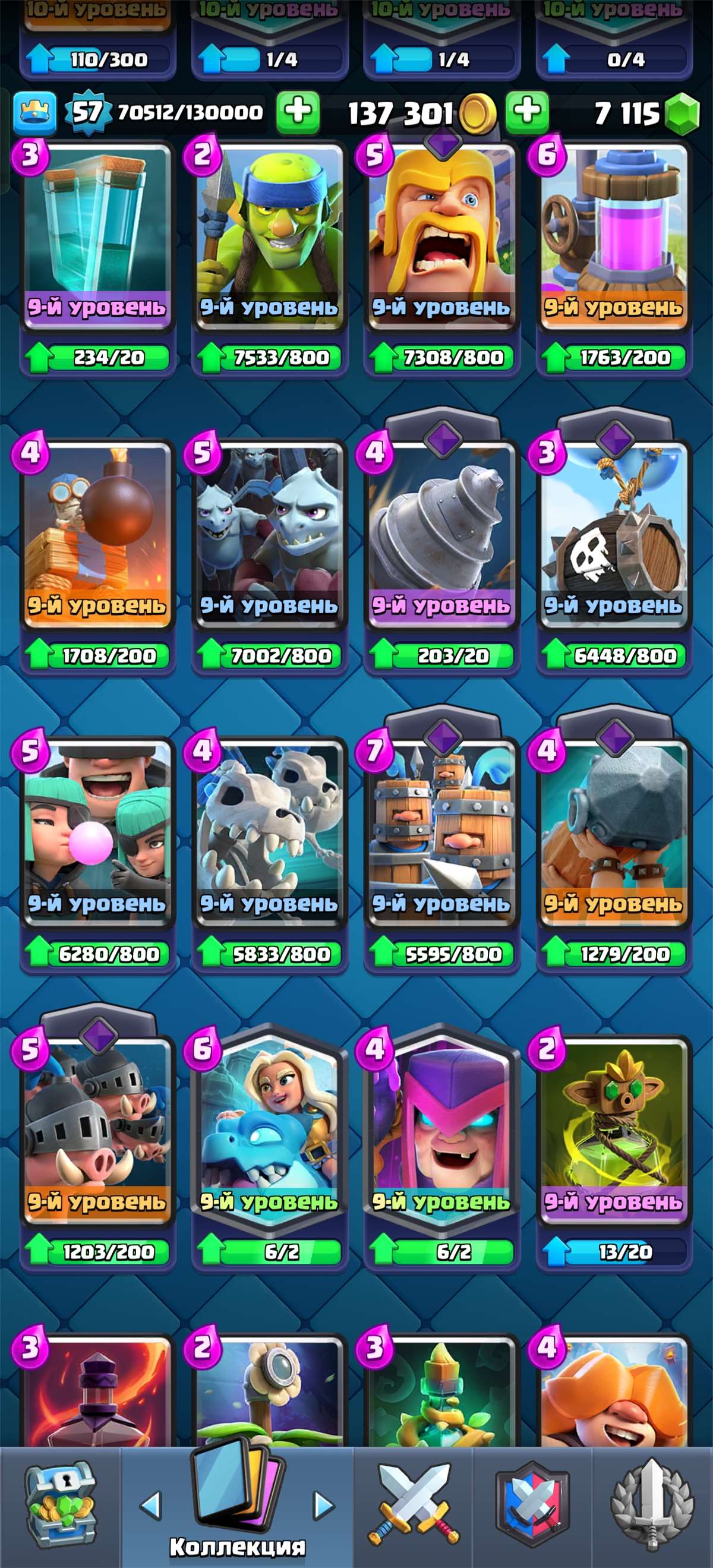 продажа аккаунта к игре Clash Royale