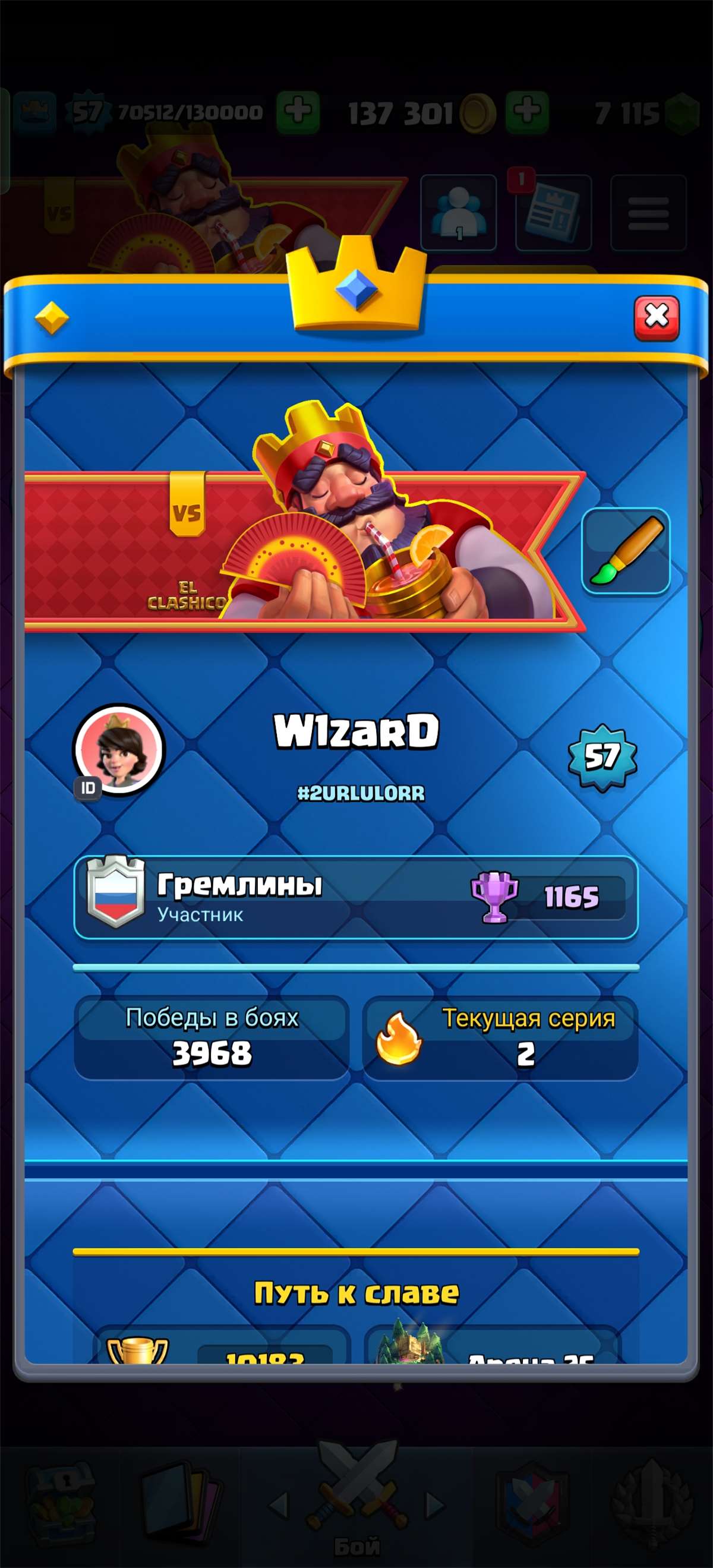 продажа аккаунта к игре Clash Royale