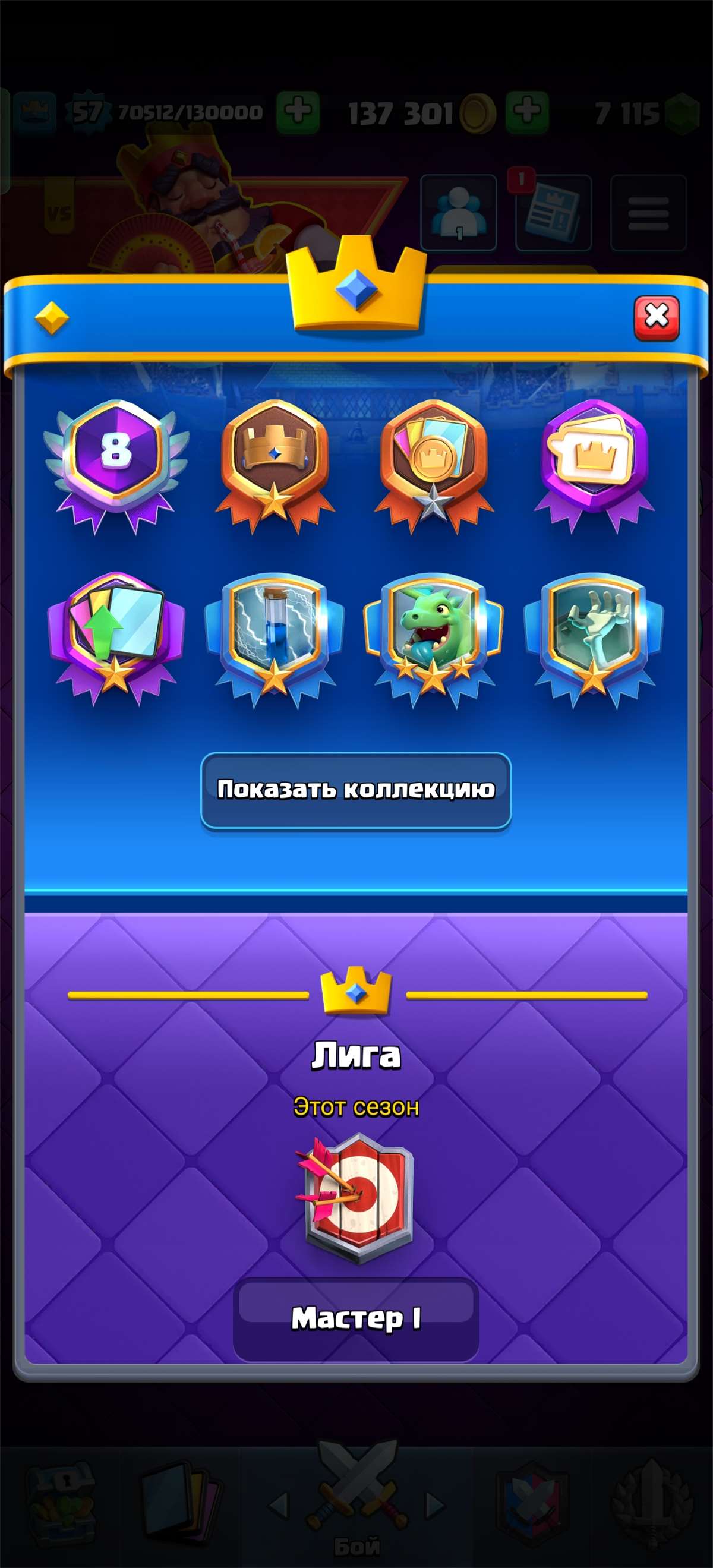 продажа аккаунта к игре Clash Royale