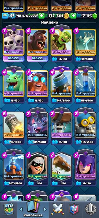 купить аккаунт Clash Royale