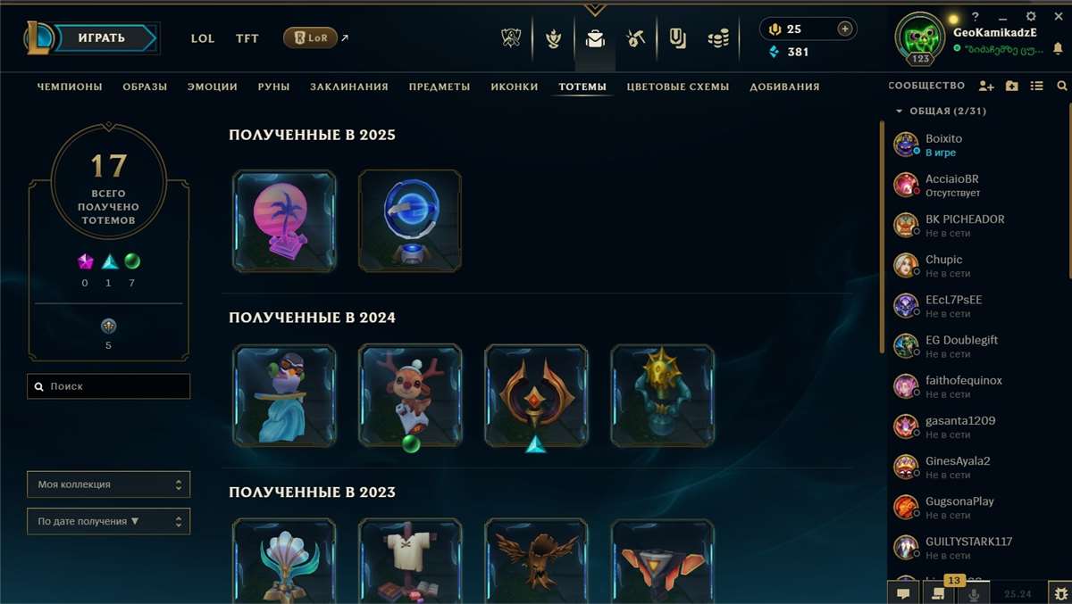 продажа аккаунта к игре League of Legends