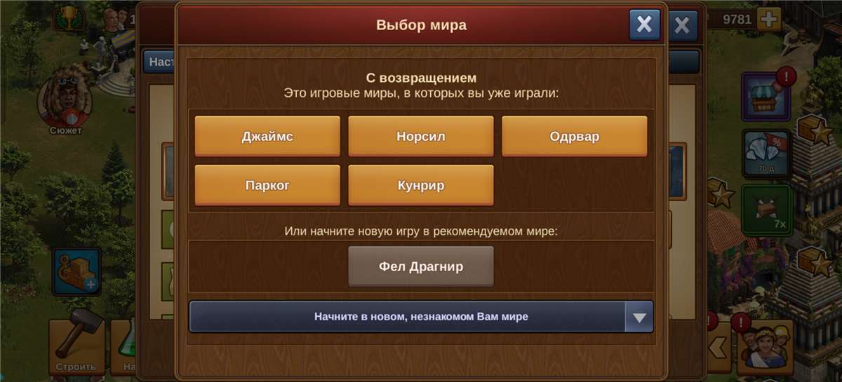 продажа аккаунта к игре Forge of Empires