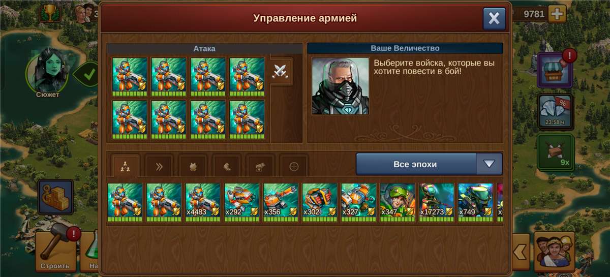 продажа аккаунта к игре Forge of Empires