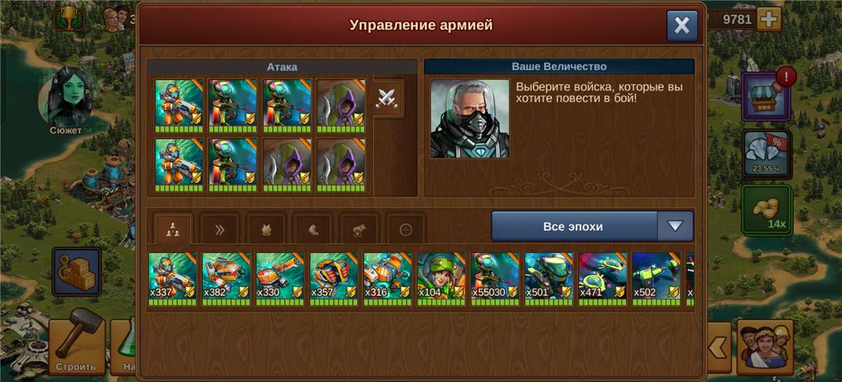 продажа аккаунта к игре Forge of Empires