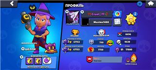 купить аккаунт Brawl Stars