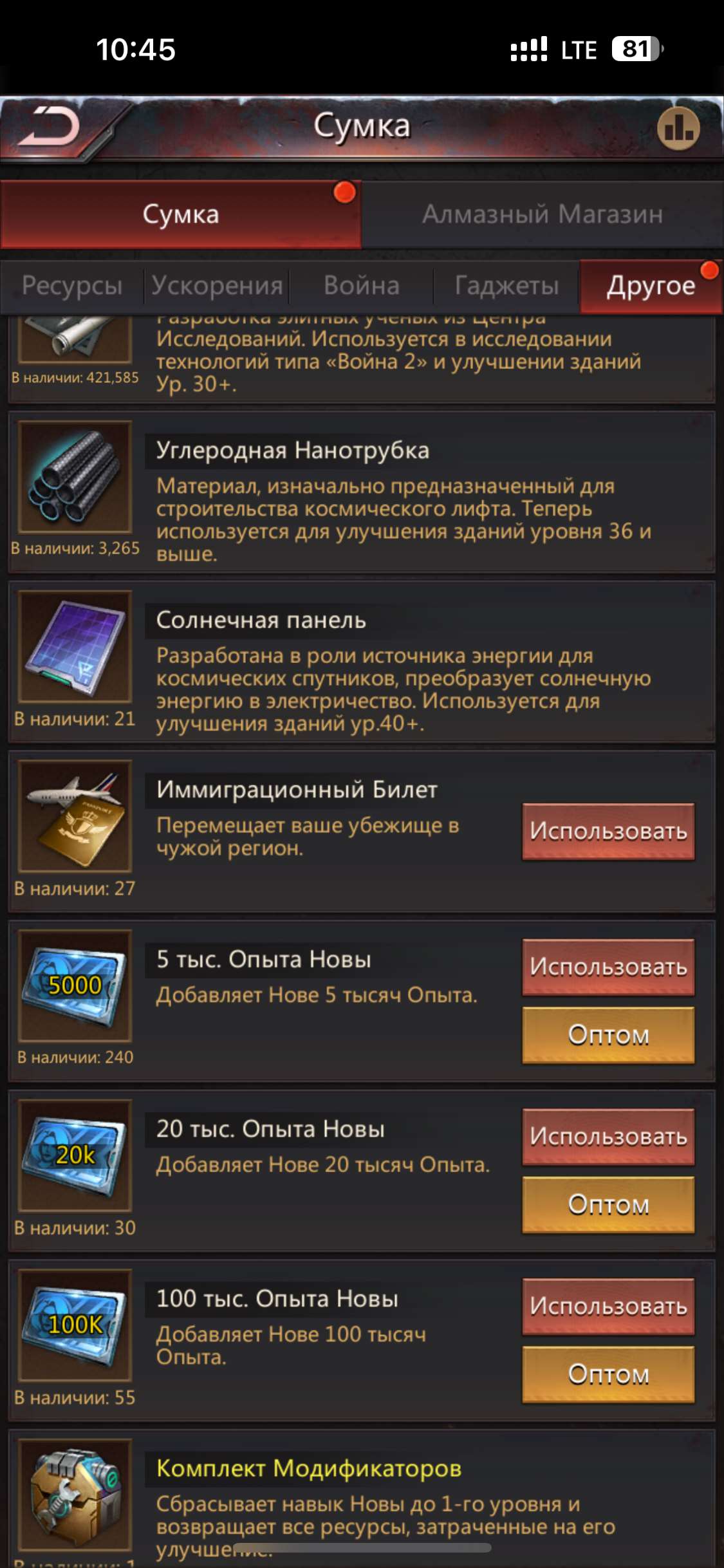 продажа аккаунта к игре Puzzles & Survival