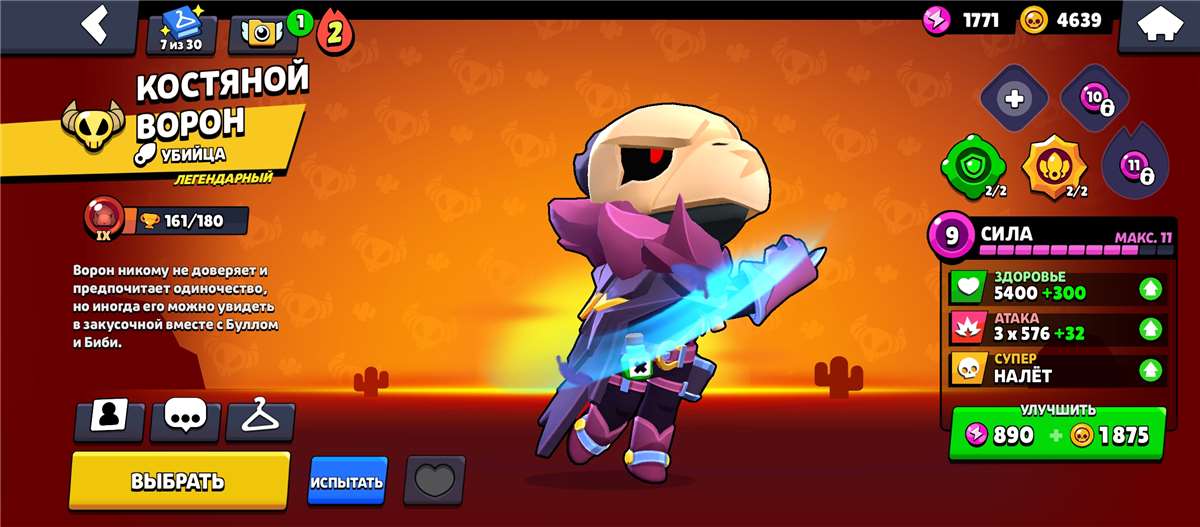 продажа аккаунта к игре Brawl Stars