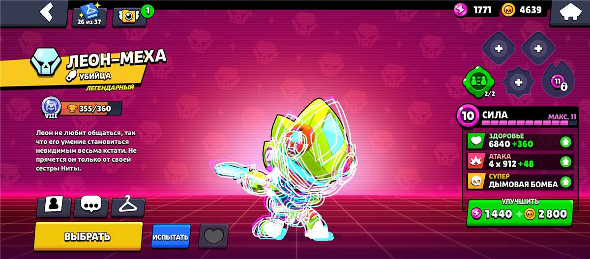 продажа аккаунта к игре Brawl Stars