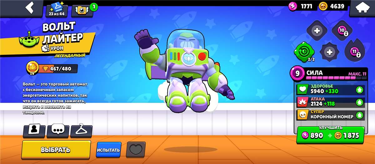 продажа аккаунта к игре Brawl Stars