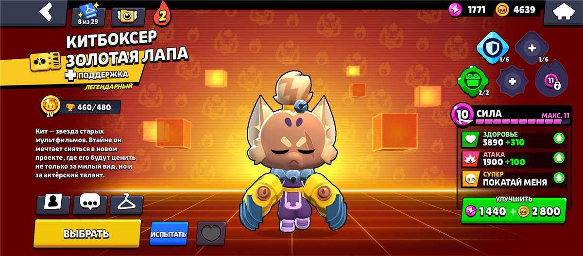 продажа аккаунта к игре Brawl Stars