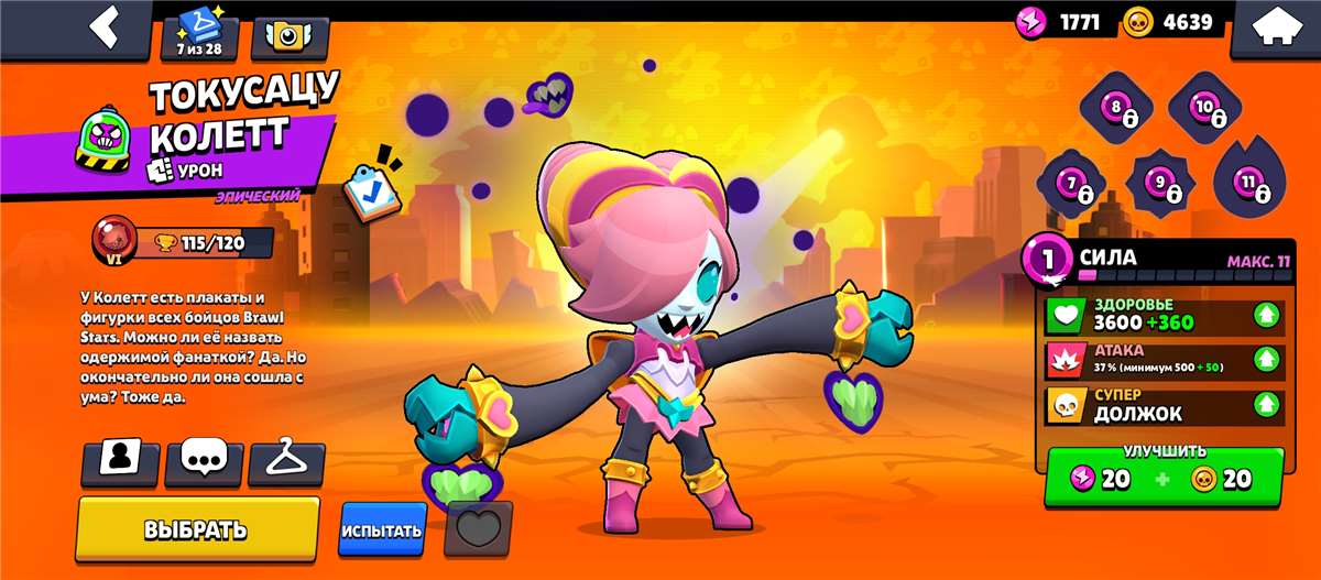 продажа аккаунта к игре Brawl Stars