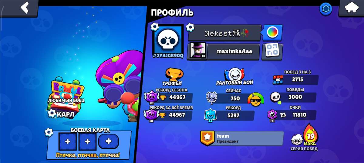 продажа аккаунта к игре Brawl Stars