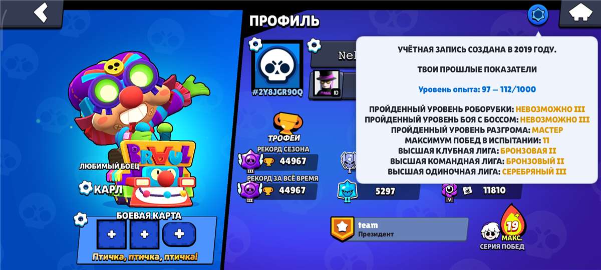 продажа аккаунта к игре Brawl Stars