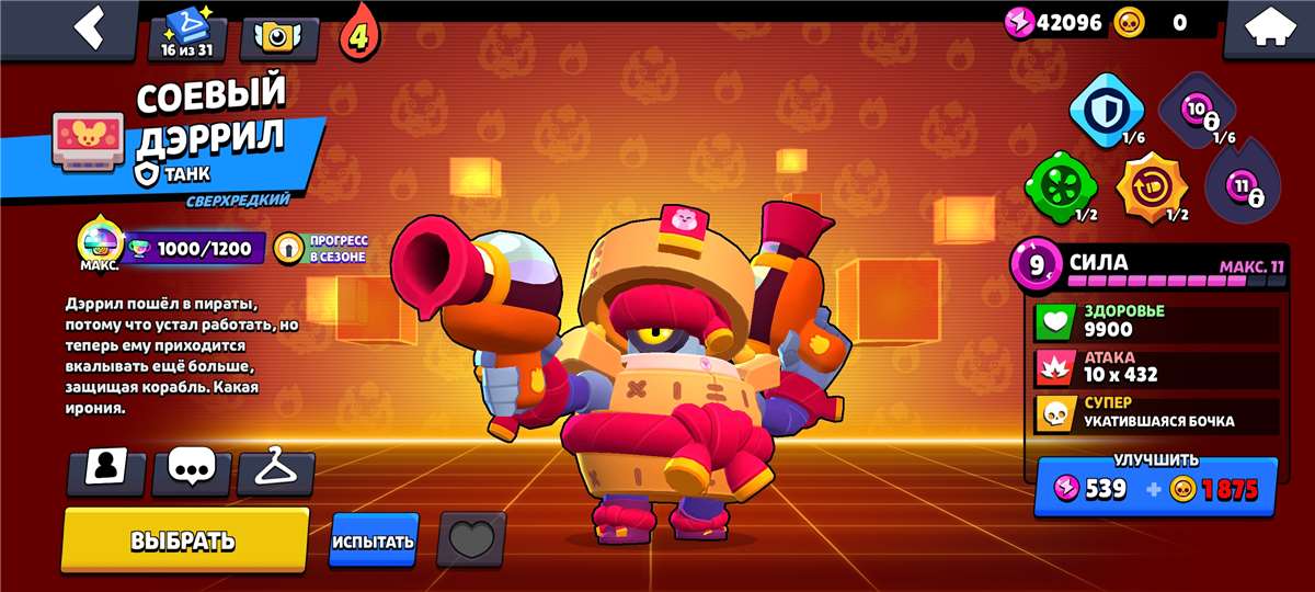 продажа аккаунта к игре Brawl Stars