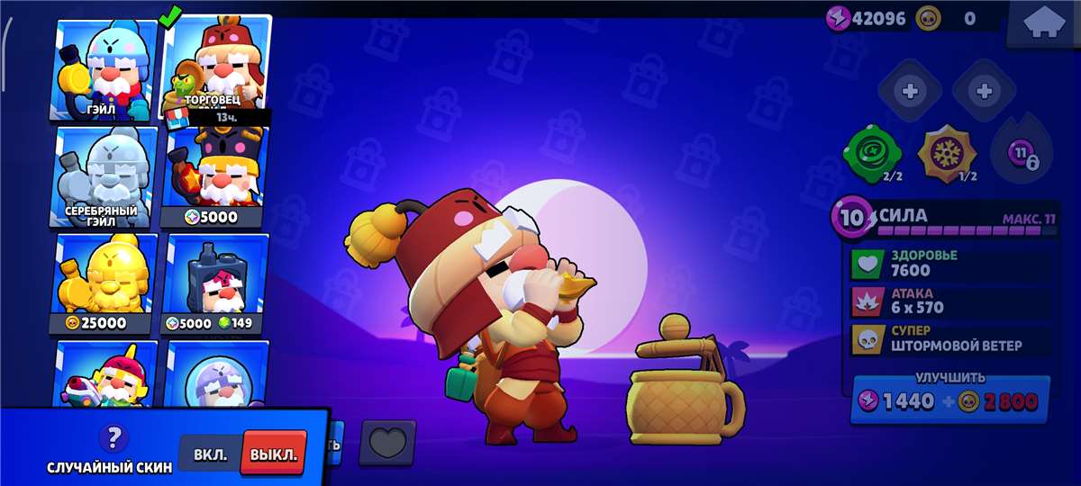 продажа аккаунта к игре Brawl Stars