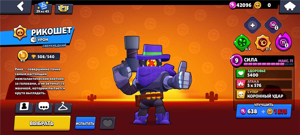 продажа аккаунта к игре Brawl Stars