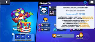 купить аккаунт Brawl Stars