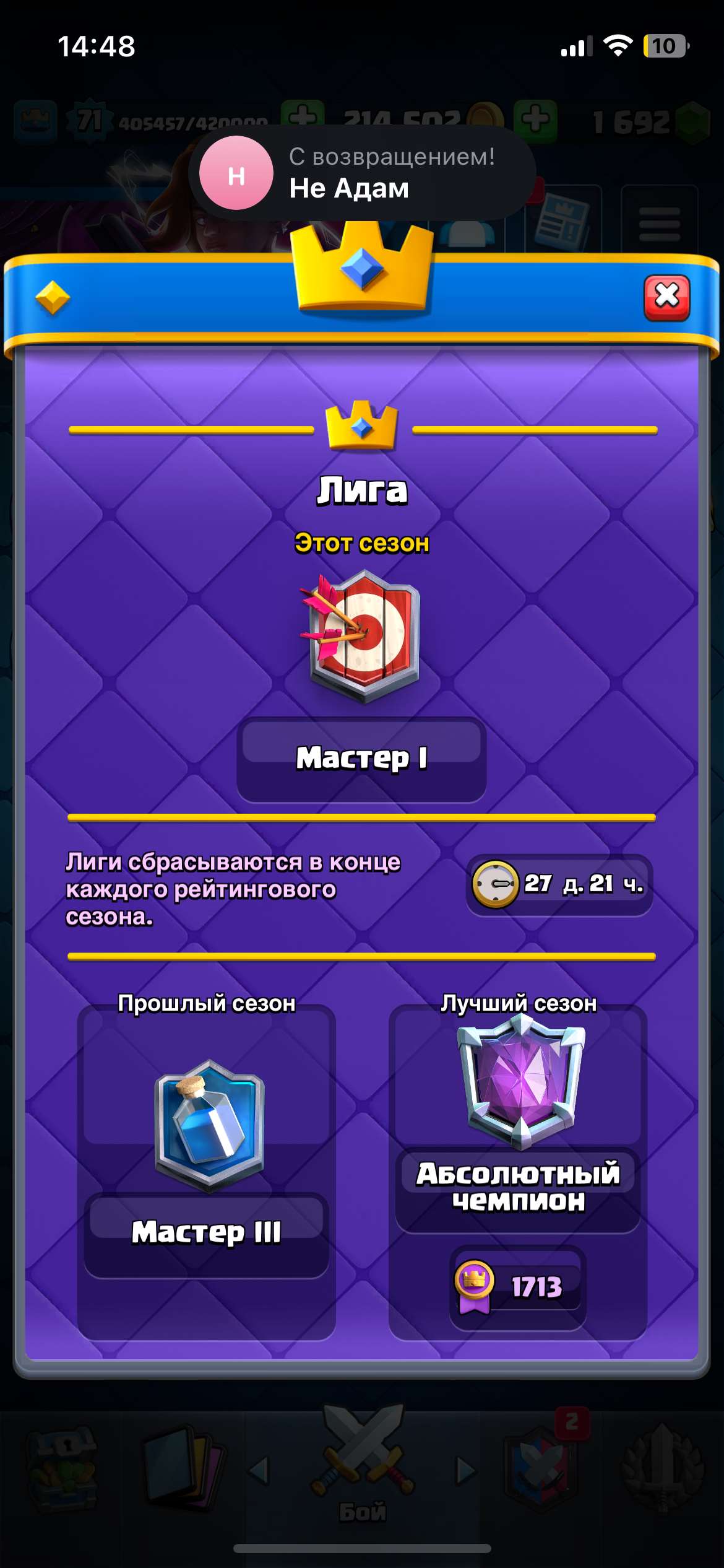 продажа аккаунта к игре Clash Royale