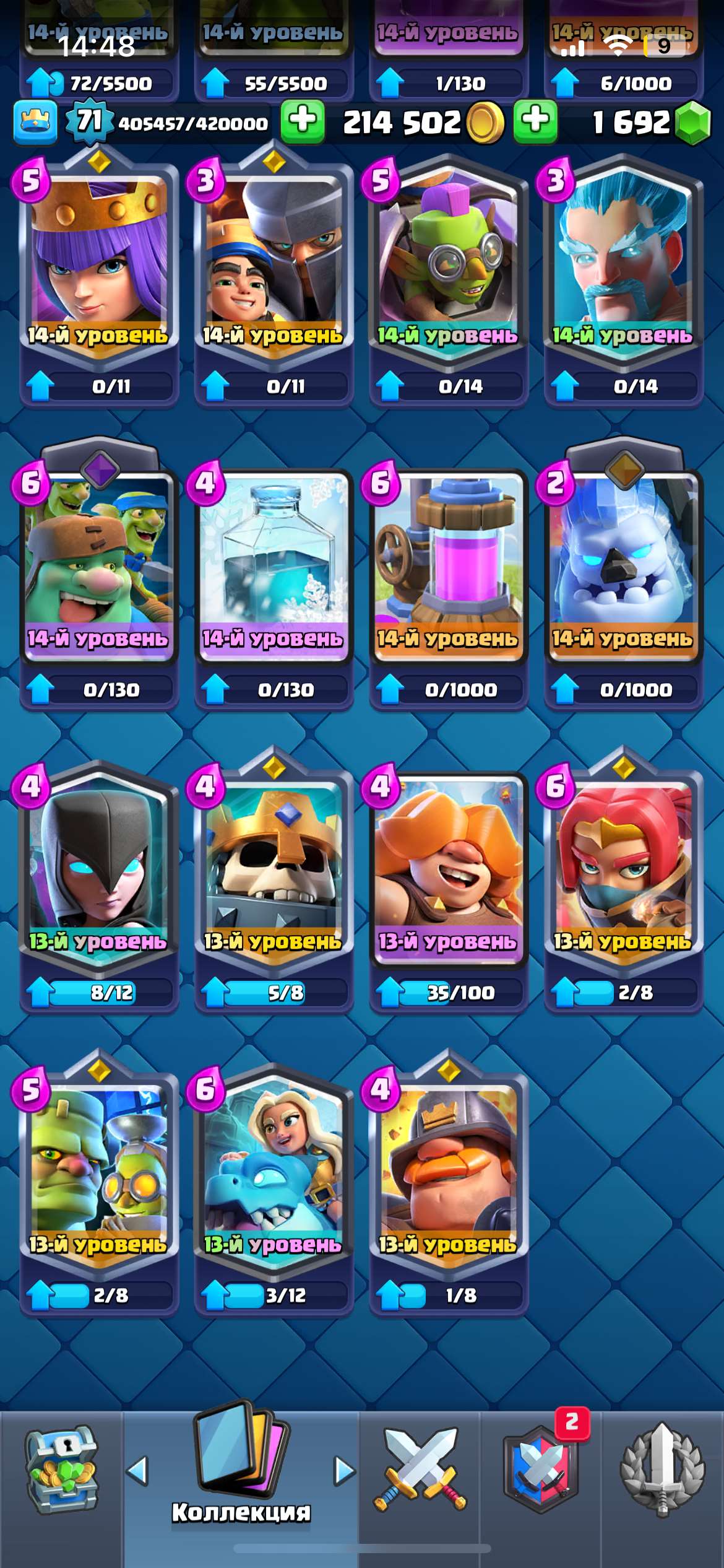 продажа аккаунта к игре Clash Royale
