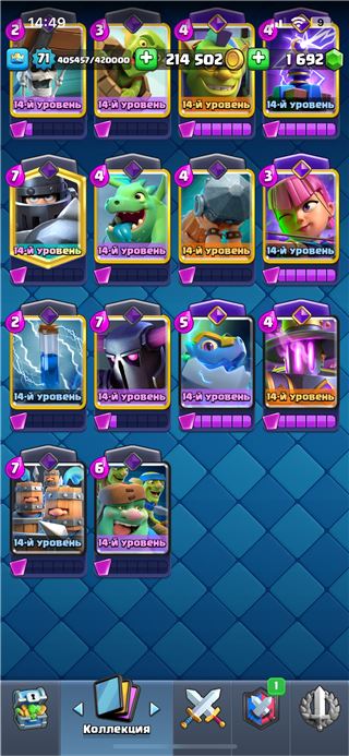 купить аккаунт Clash Royale