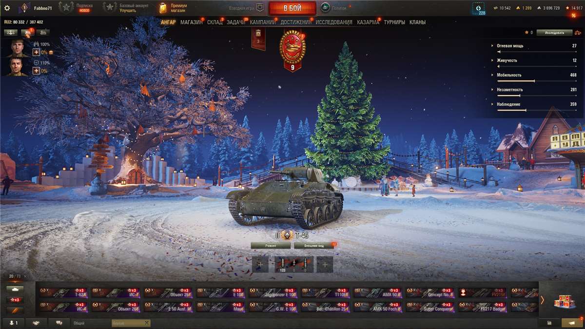 продажа аккаунта к игре Мир Танков, WoT(Lesta, WG)