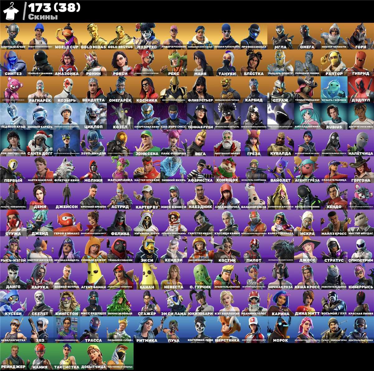 продажа аккаунта к игре Fortnite