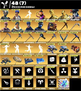 купить аккаунт Fortnite