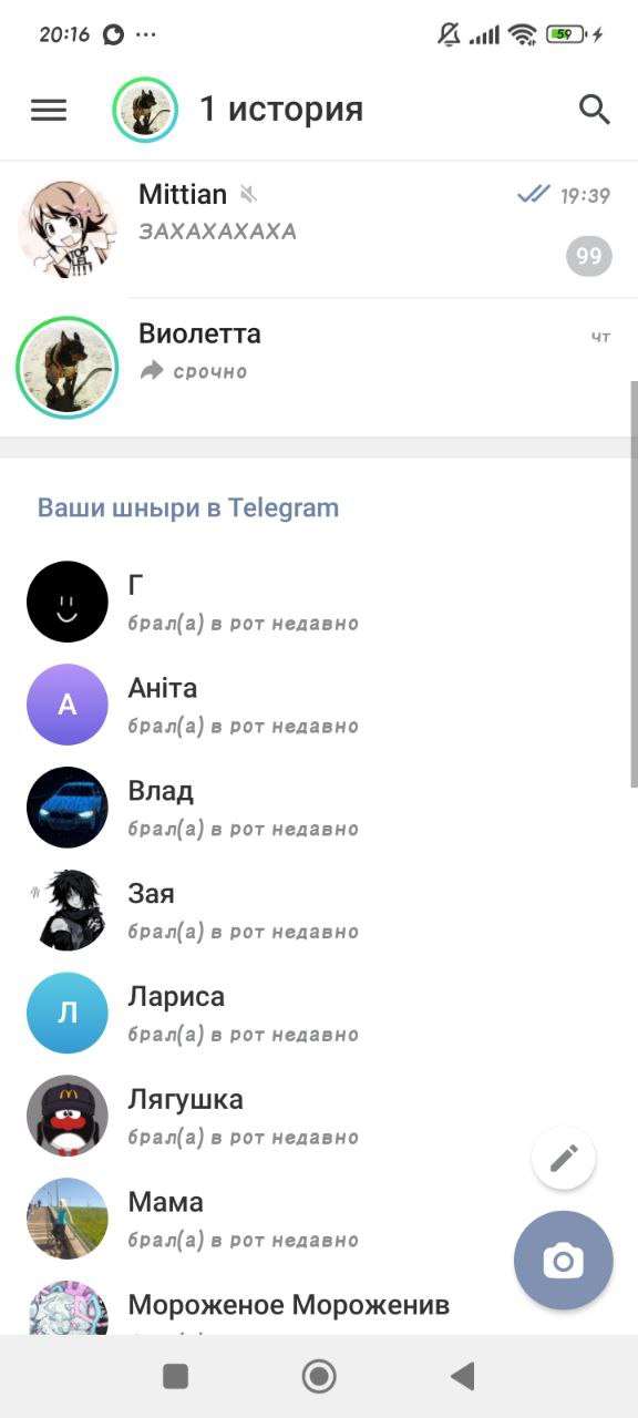 продажа аккаунта к игре Telegram