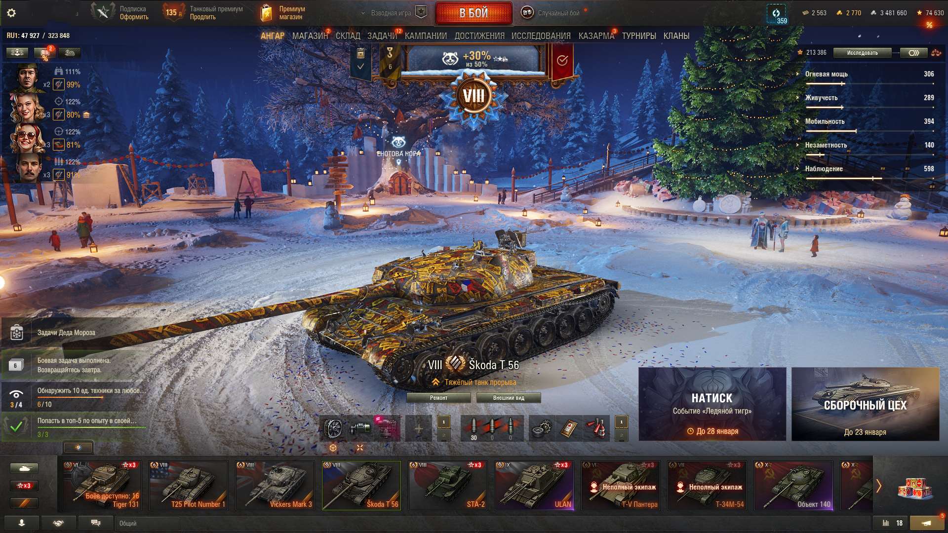 продажа аккаунта к игре Мир Танков, WoT(Lesta, WG)