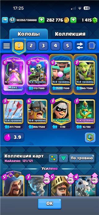 купить аккаунт Clash Royale