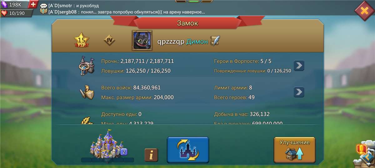 продажа аккаунта к игре Lords Mobile