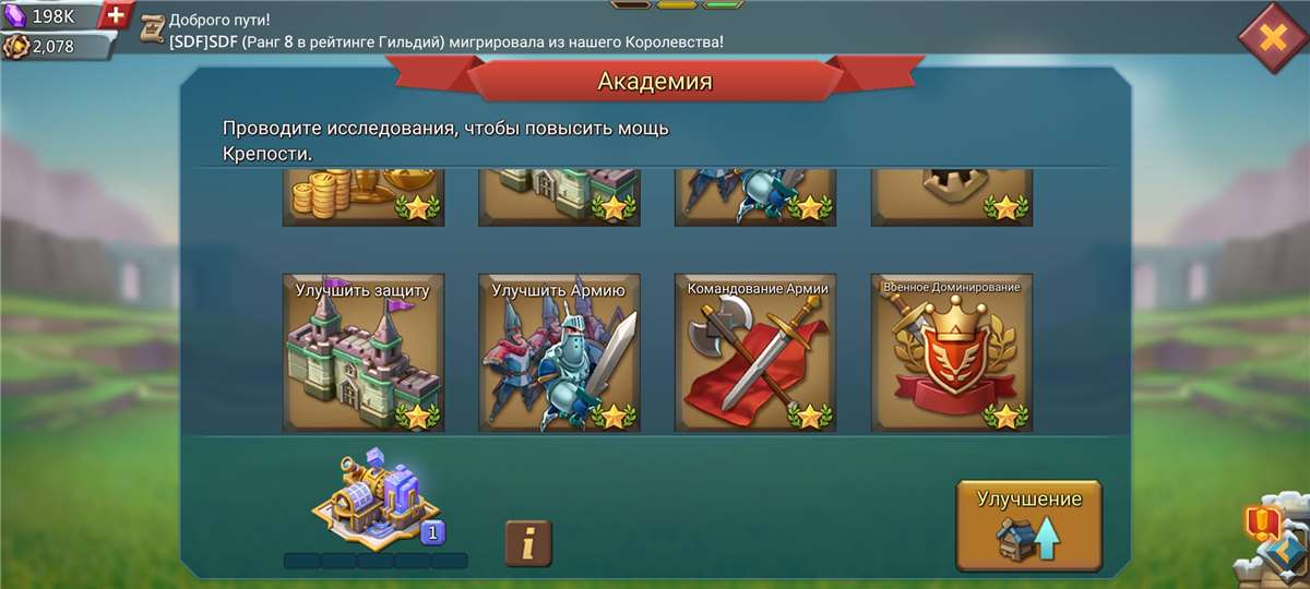 продажа аккаунта к игре Lords Mobile