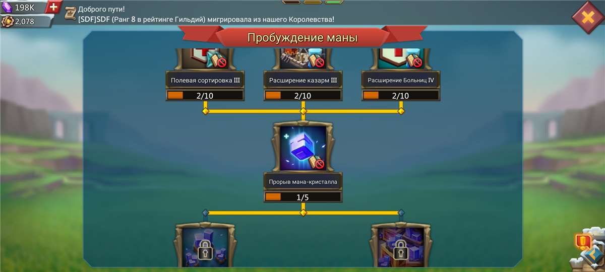 продажа аккаунта к игре Lords Mobile