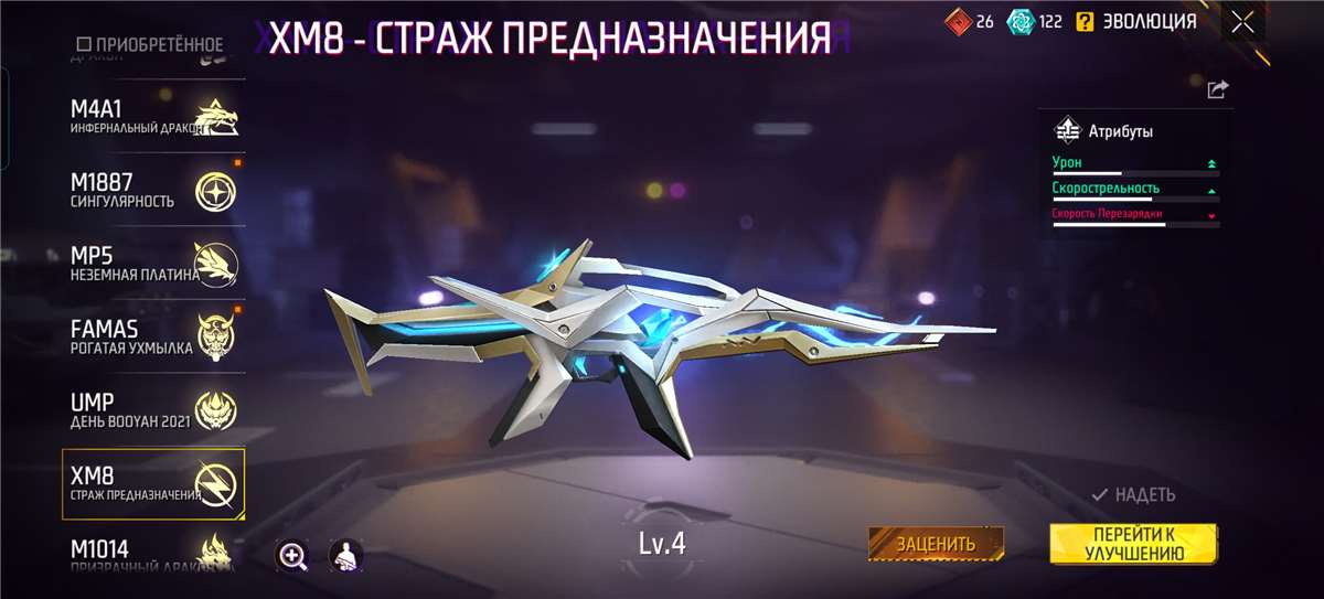 продажа аккаунта к игре Free Fire