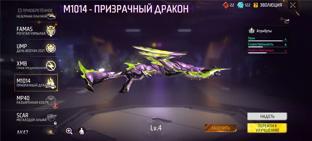 продажа аккаунта к игре Free Fire