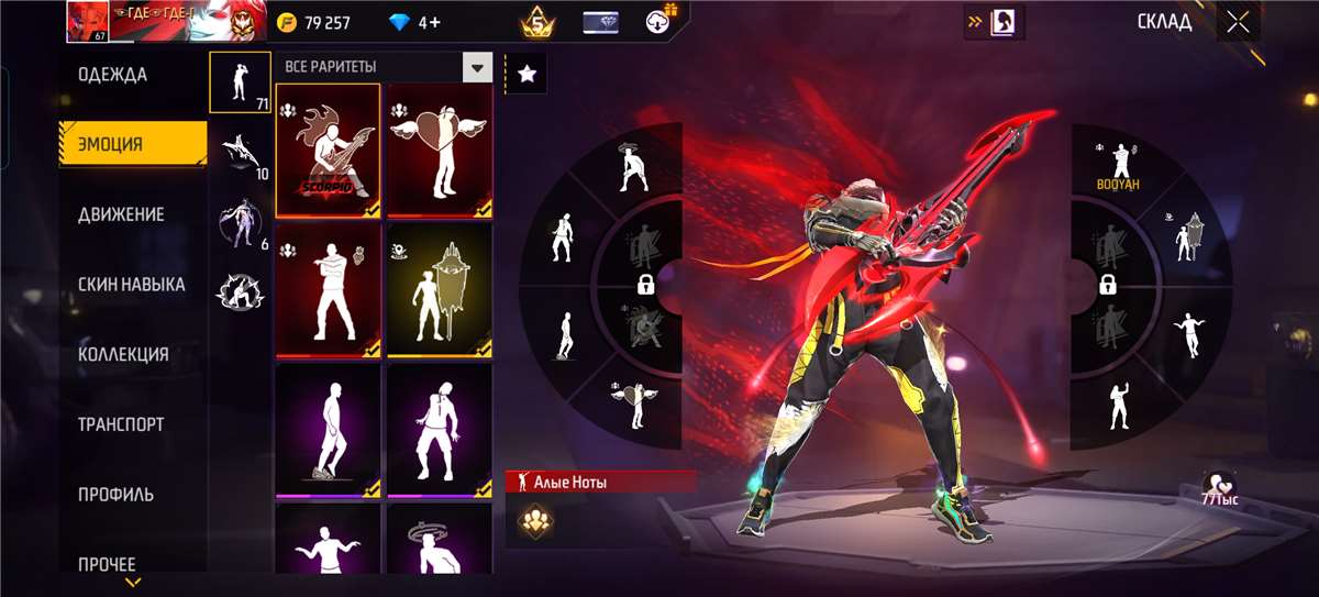 продажа аккаунта к игре Free Fire