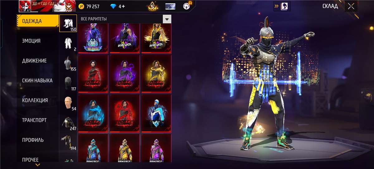 продажа аккаунта к игре Free Fire