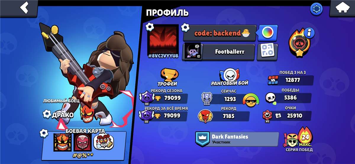 продажа аккаунта к игре Brawl Stars