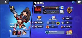 купить аккаунт Brawl Stars