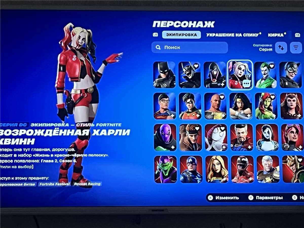 продажа аккаунта к игре Fortnite