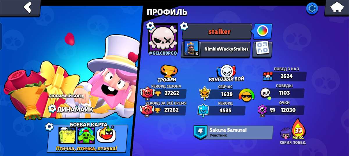 продажа аккаунта к игре Brawl Stars
