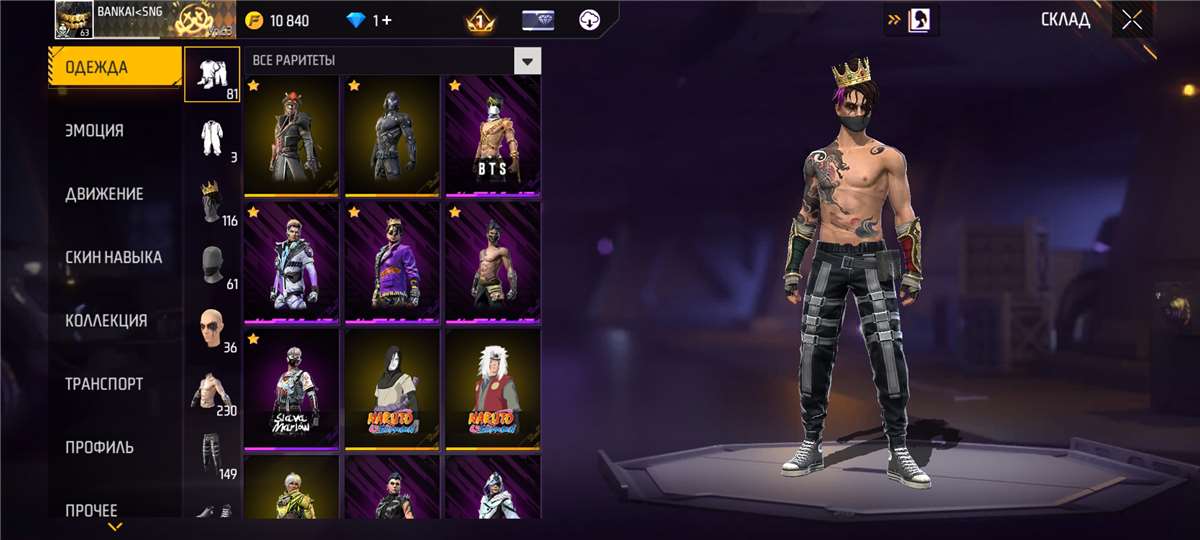 продажа аккаунта к игре Free Fire